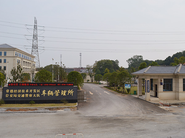 常德交警大隊