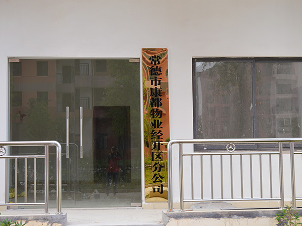 諾鉑萊府