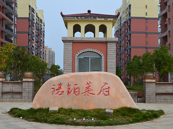 諾鉑萊府