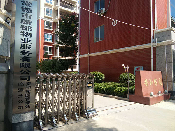 臨澧分公司