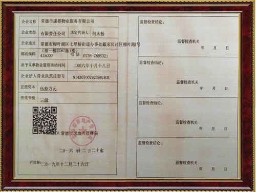 常德市康都物業(yè)服務有限公司,常德保安服務公司,保潔服務,綠化服務,搬運服務,墻外高空清洗服務