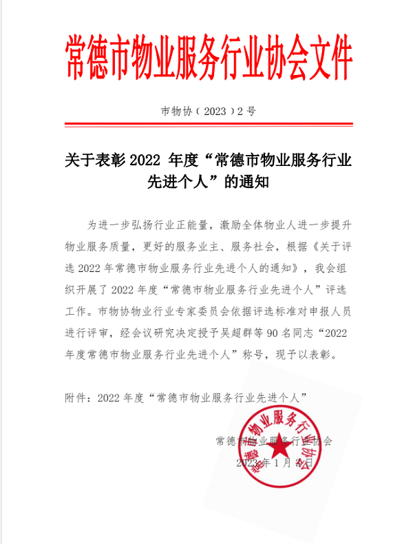 常德市康都物業服務有限公司,常德保安服務公司,保潔服務,墻外高空清洗服務
