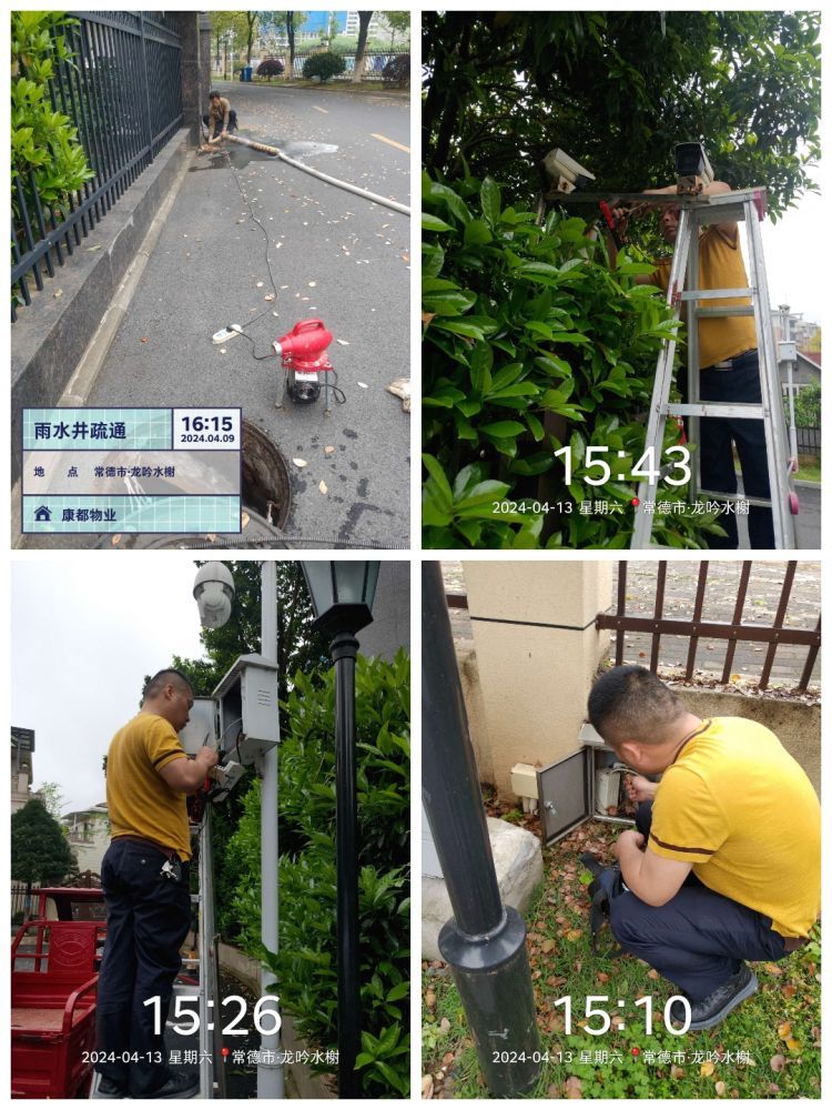 常德市康都物業服務有限公司,常德保安服務公司,保潔服務,墻外高空清洗服務