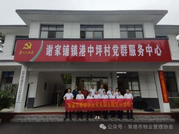 常德市康都物業服務有限公司,常德保安服務公司,保潔服務,墻外高空清洗服務