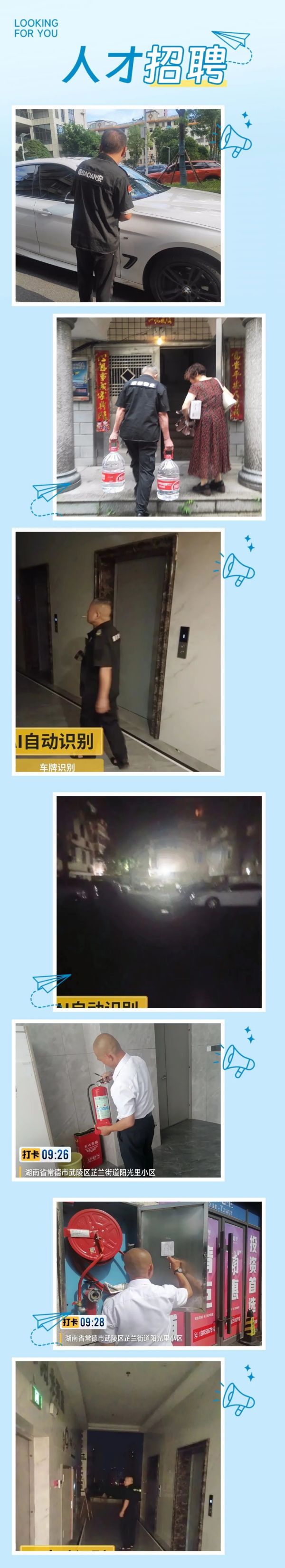 常德市康都物業服務有限公司,常德保安服務公司,保潔服務,墻外高空清洗服務 常德市康都物業服務有限公司,常德保安服務公司,保潔服務,墻外高空清洗服務