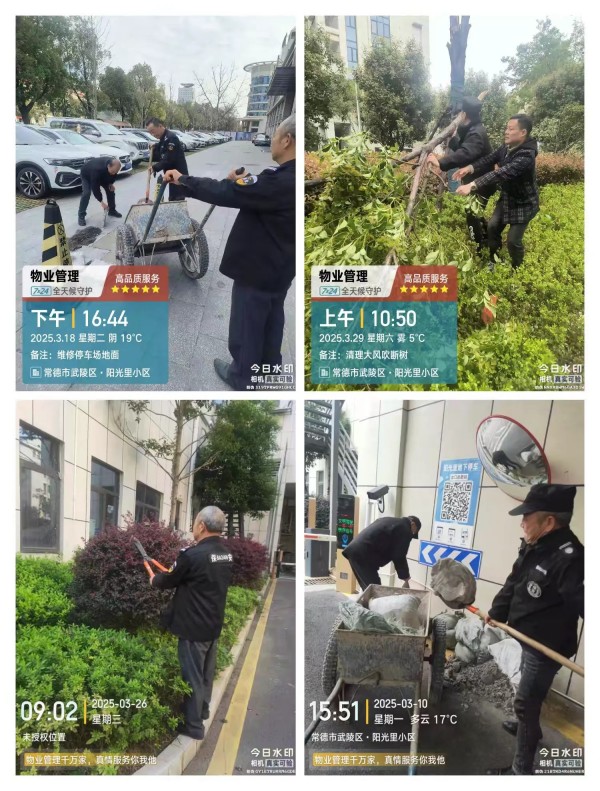 常德市康都物業(yè)服務(wù)有限公司,常德保安服務(wù)公司,保潔服務(wù),墻外高空清洗服務(wù) 常德市康都物業(yè)服務(wù)有限公司,常德保安服務(wù)公司,保潔服務(wù),墻外高空清洗服務(wù)