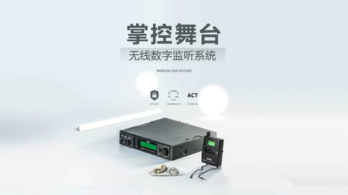 我們是如何掌控舞臺的 mipro mi 909數(shù)字無線監(jiān)聽系統(tǒng) 專業(yè)舞臺音響設(shè)備